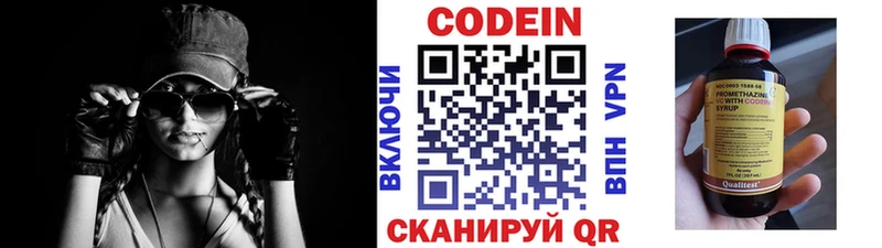 Кодеиновый сироп Lean напиток Lean (лин)  Купить где  Тосно 