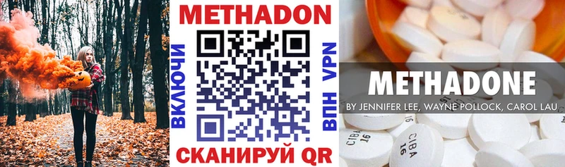 Купить закладки Тосно МЕТАДОН кристалл